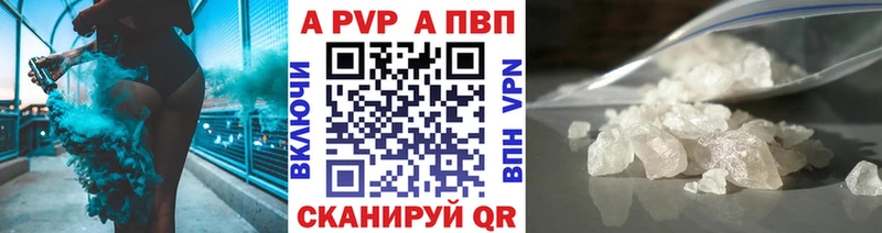 Alpha PVP СК КРИС  MEGA ТОР  Невельск  дарнет шоп 
