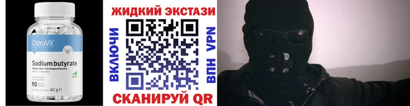 Бутират BDO 33%  как найти закладки  Невельск 