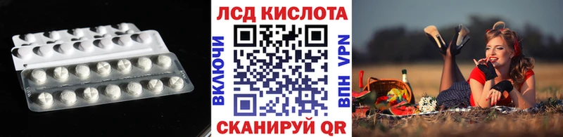 Лсд 25 экстази кислота  Невельск 