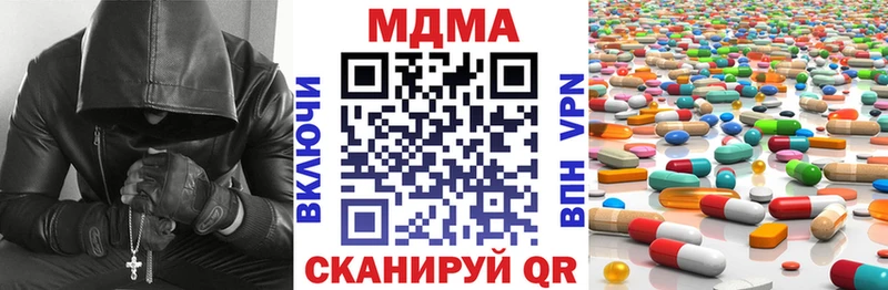 MDMA молли  мега сайт  Невельск  где купить наркоту 