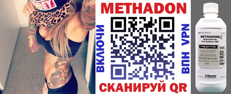 мега где купить наркотик Невельск Метадон мёд
